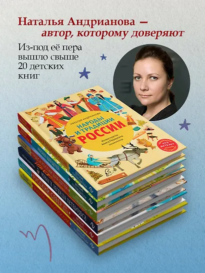 Выдающиеся русские мальчики, о которых знает весь мир (от 8 до 10 лет) - фото 7