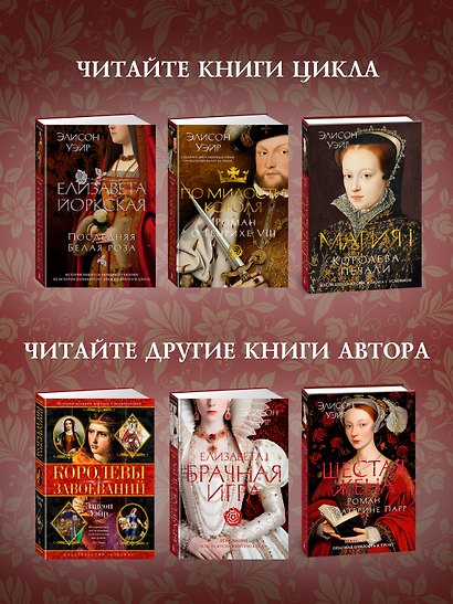 Мария I. Королева печали - фото 6