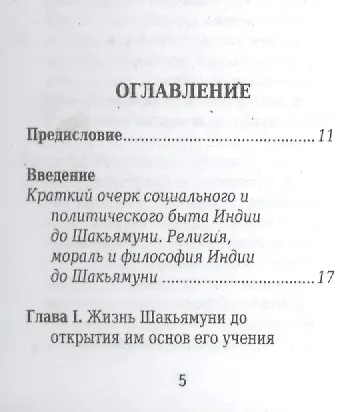 Будда, миниатюра - фото 2