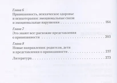 Что такое привязанность? Эмоциональное развитие, родительство, уход за детьми - фото 3