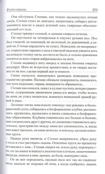 Ящик Пандоры - фото 4