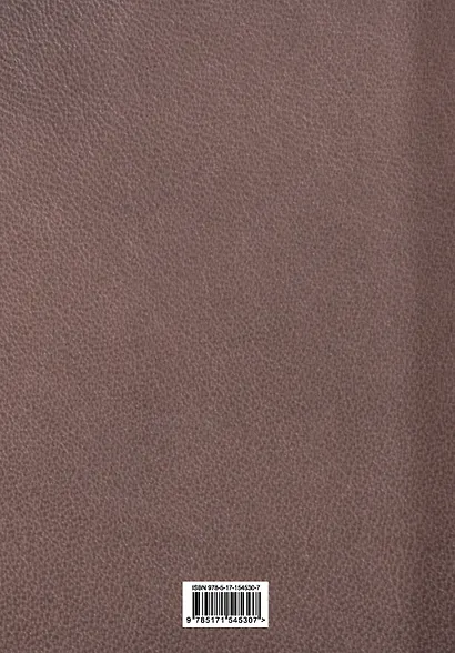 История России с древнейших времен - фото 2