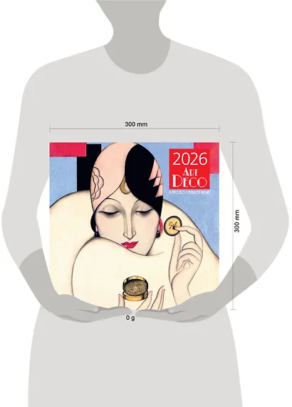 Арт-деко. Искусство стильной жизни. Календарь настенный на 2026 год (300х300) - фото 6