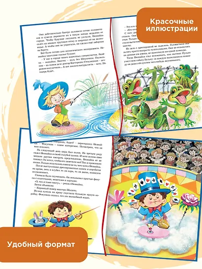 Остров Незнайки. Рассказы - фото 4