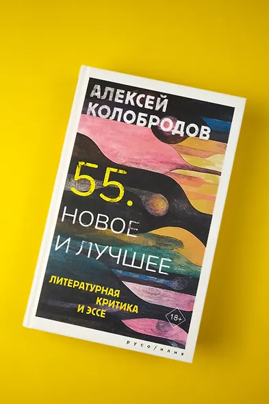 55. Новое и лучшее - фото 8