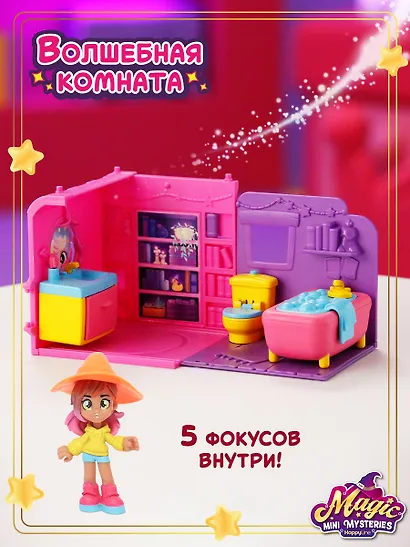 Игровой набор "Волшебная комната"  Ванная (Основная) - фото 1