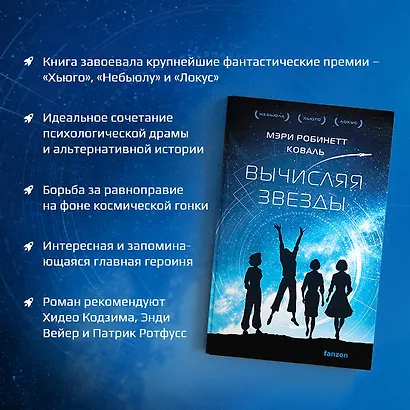 Вычисляя звезды - фото 5