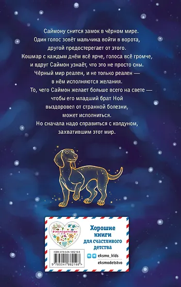 Всё, чего пожелаешь - фото 2