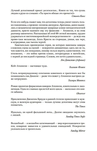 Большое небо - фото 7