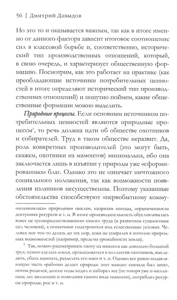 Посткапитализм и рождение персоналиата - фото 4