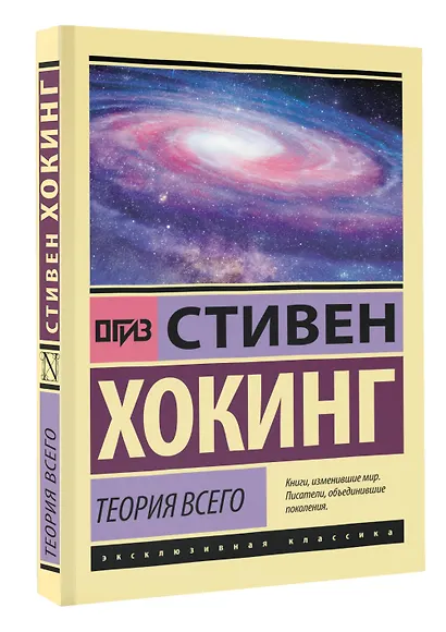 Теория Всего - фото 3