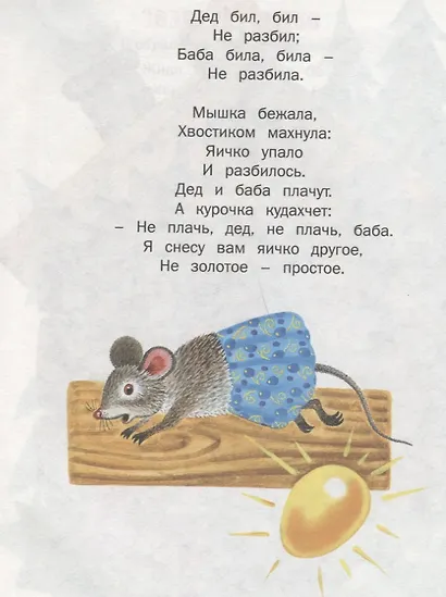 Сказки русских писателей - фото 6