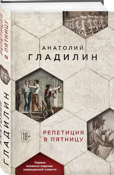 Репетиция в пятницу - фото 3