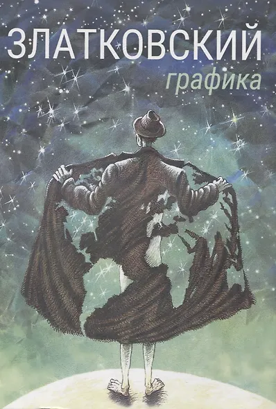 Графика - фото 1