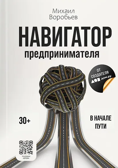 Навигатор предпринимателя - фото 1