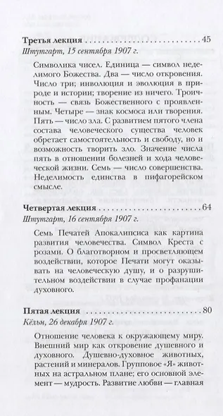 Оккультные знаки и символы - фото 3