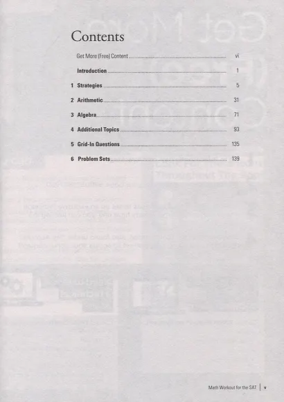 Math Workout for the SAT. 5th Edition - фото 2
