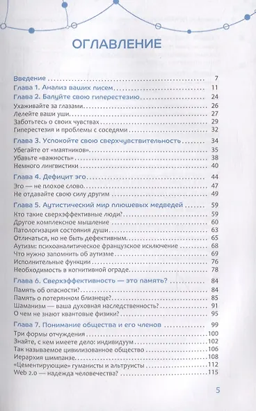 Как жить счастливо с кипящим мозгом - фото 2