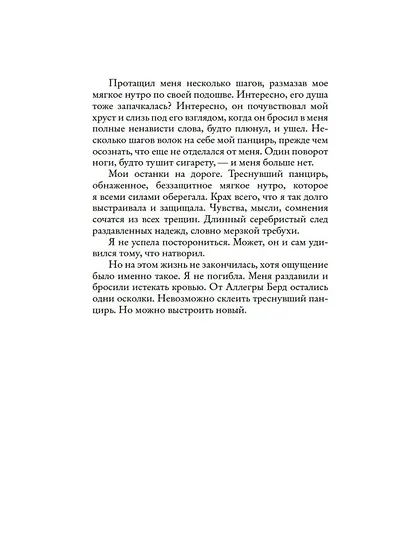 Веснушка - фото 10