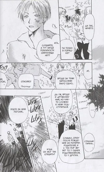 Тетрадь дружбы Нацумэ. Том 1. Манга - фото 6