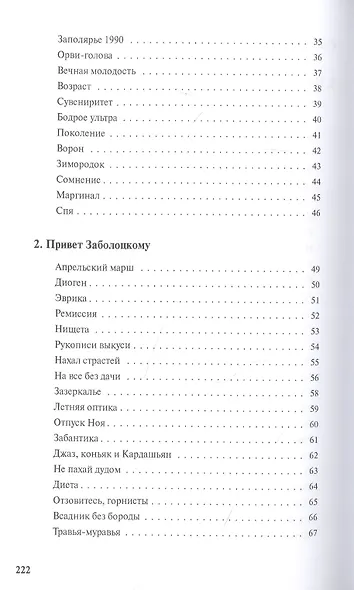 Нищенка на торте - фото 3