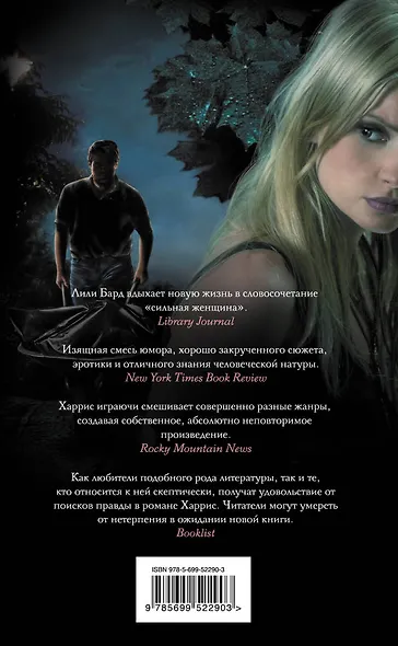 Много шума из-за одного покойника - фото 2