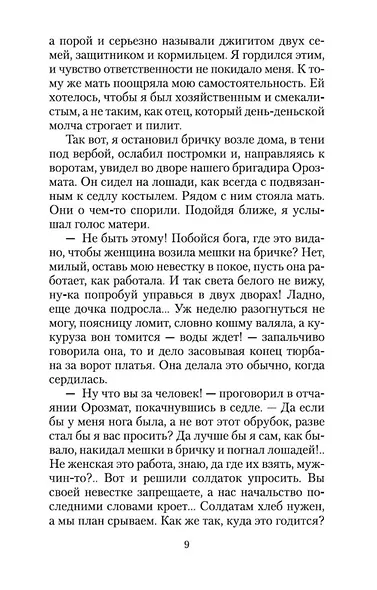 Первый учитель - фото 14