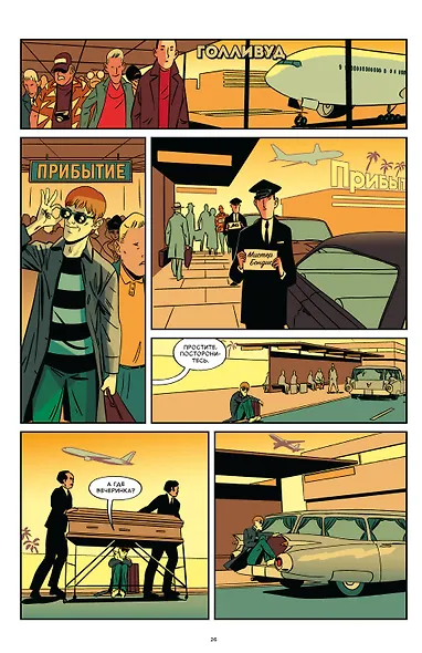 Комплект комиксов "«Академия Амбрелла» Джерарда Уэя" - фото 4