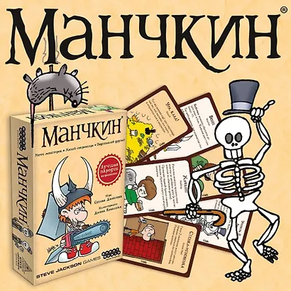 Настольная игра "Манчкин" цветная версия, Hobby World - фото 2