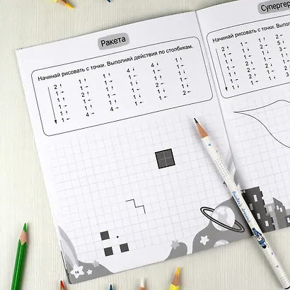 Графические диктанты для дошкольников, крупная клетка - фото 4