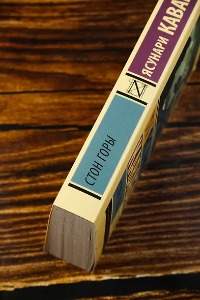 Стон горы - фото 6