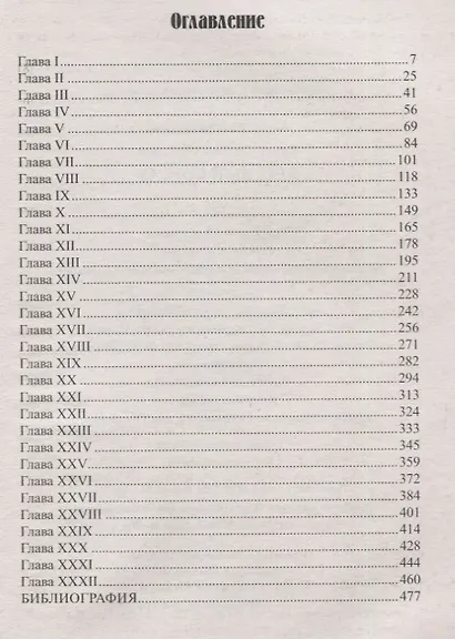 Красный Корсар - фото 6