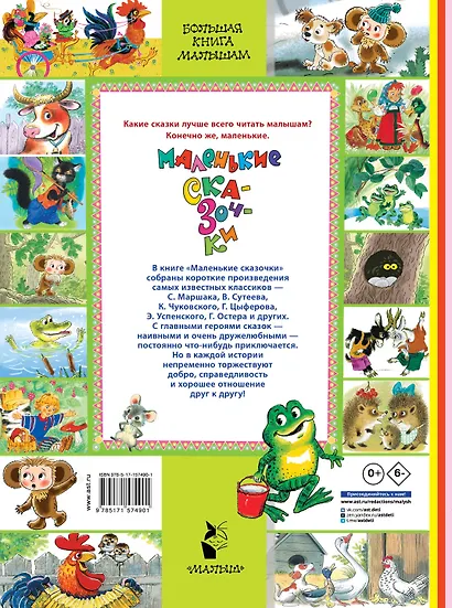 Маленькие сказочки - фото 2