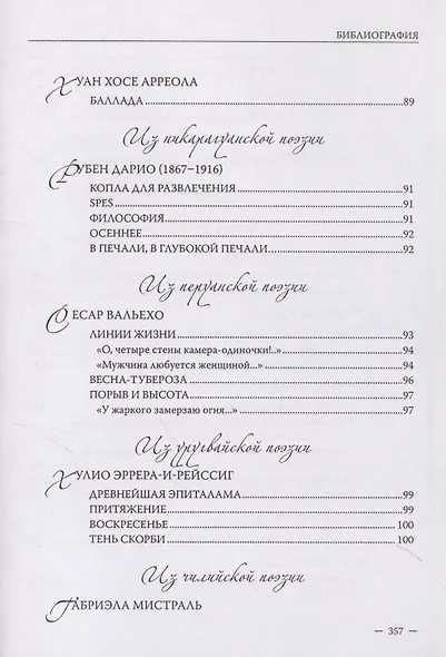 Владимир Литус. Поэзия. Проза - фото 9