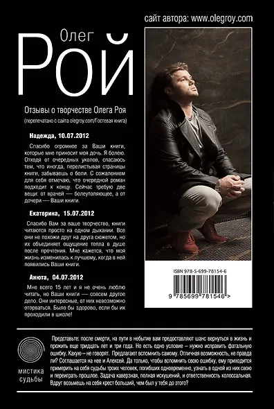 Фантомная боль : роман - фото 2