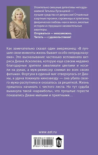 Русалка высшей пробы - фото 2