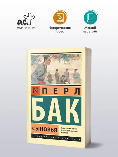 Сыновья - фото 3