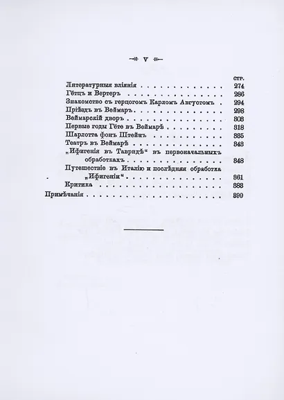 Стихотворения К.Р. 1879-1912 (комплект из 3-х книг) - фото 6