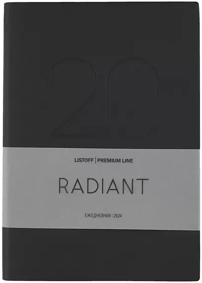 Ежедневник дат. 2024г. А5 176л "Radiant" черный, иск.кожа, интегр.переплет, покрытие Soft Touch, скругл.углы, тонир.блок, офсет, ляссе - фото 1