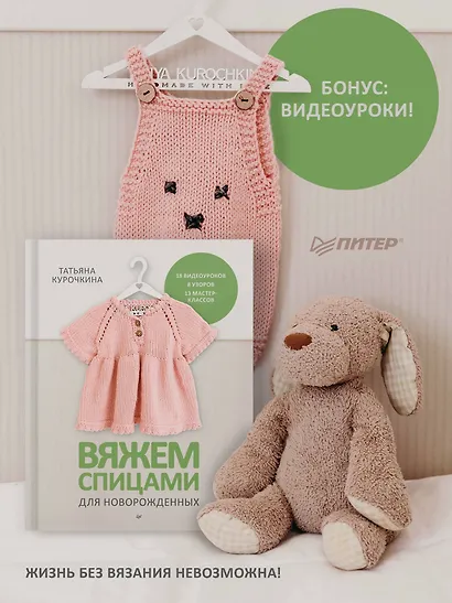 Вяжем спицами для новорожденных. 13 миниатюрных моделей - фото 3