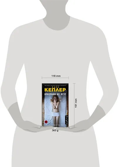 Призраки не лгут - фото 3