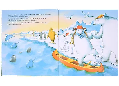 Где растёт поющий цветок? - фото 5