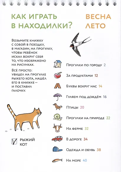 Находилки - фото 2