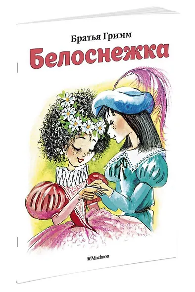 Белоснежка - фото 3