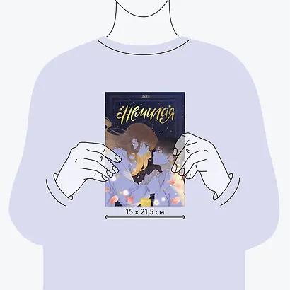 Немилая. Том 3 (Нелюбимая ТА). Маньхуа - фото 7