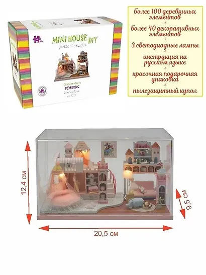 Сборная модель Румбокс "MiniHouse Замок принцессы" - фото 3