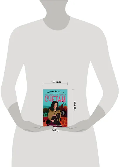 Расплата по чужим счетам - фото 4