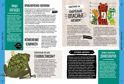 Мир вокруг тебя. Эти невероятные животные! - фото 8