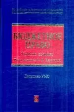 Бюджетное право : учебное пособие - фото 1