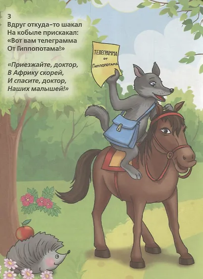 Айболит. Мульткнижка. - фото 4